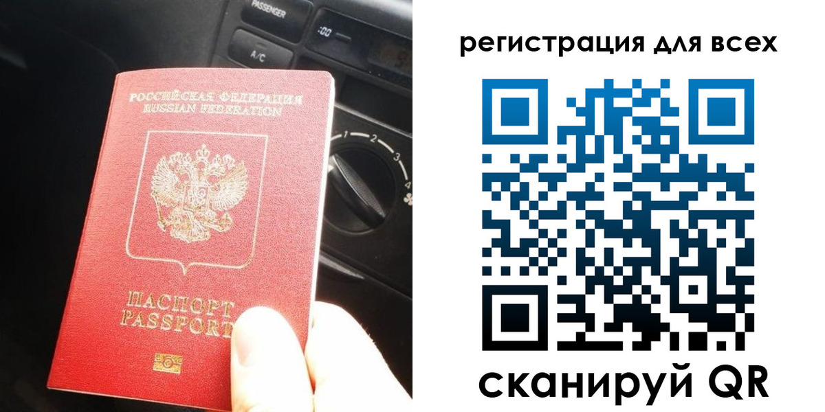 регистрация для дет. сада в Крыму