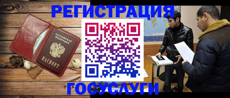 временная регистрация в Крыму
