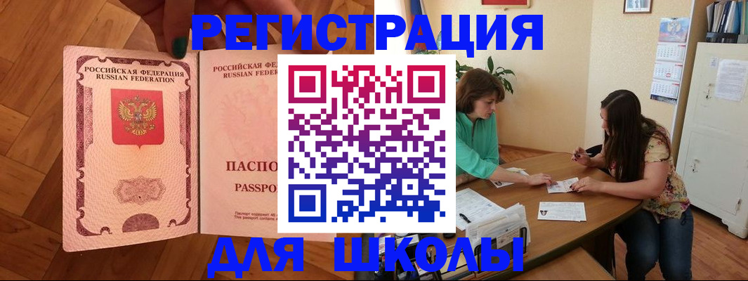 временная регистрация купить в Крыму